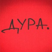 Обложка Roma Tuz – ДУРА