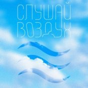 Обложка Роман Рябцев, Иракли – Нажми на кнопку
