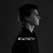 Обложка USTYM – Зачаровний