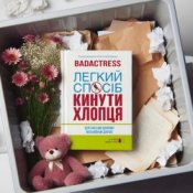 Обложка badactress & SAGE – вгору вниз