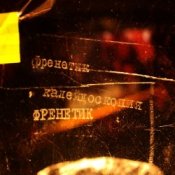 Обложка FReNeTIC – Would