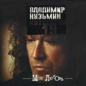 Обложка Владимир Кузьмин – Капюшон