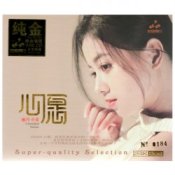 Feng Xiao Ci - Ningxia