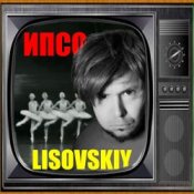 Обложка LISOVSKIY – ИПСО