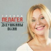 Обложка ПАЛАГЕЯ & Гарик Сукачёв – Чубчик