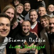 Обложка Віктор Павлік – Нема з ким (Acoustic)