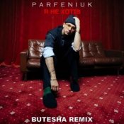 Обложка Parfeniuk – Я не хотів