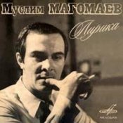 Обложка Муслим Магомаев – Мелодия