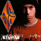 Обложка Децл feat. Bad B. Альянс – Надежда на завтра