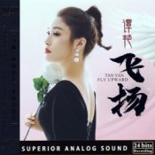 Обложка Tan Yan – Thinking About Your Feelings