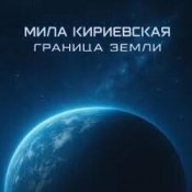 Обложка Мила Кириевская – Дума Темуджина