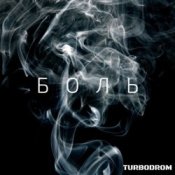 Обложка Turbodrom – Reise , reise