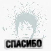 Обложка Земфира – Воскресенье