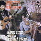 Обложка К/Ф "Жестокий романс" – А напоследок я скажу
