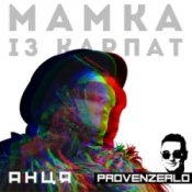 Обложка Анця – Мамка із Карпат (Provenzealo remix)