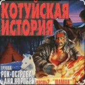 Обложка Рок-Острова - Аня Воробей – Лёха-змей (Remastered 2023)