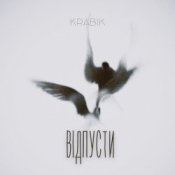 Обложка KRABIK – Відпусти