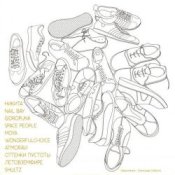 Обложка Земфира – Wonderfulchoice