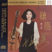 Обложка Mei Xiao Qin – Forgetting All the Love in My Heart