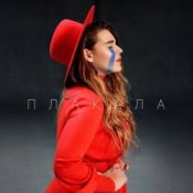 Обложка KAZKA – Плакала