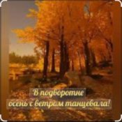 Обложка Нейросеть – В подворотне осень с ветром танцевала