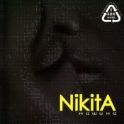 Обложка Nikita – Буря в пустыне