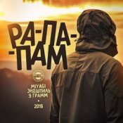 9 Грамм, Miyagi, Andy Panda – Живущие Рэпом