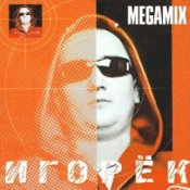 Обложка Игорек – Подождем твою мать
