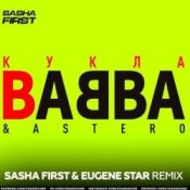 Обложка BABBA & Astero – Кукла