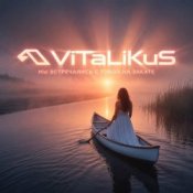 Обложка ViTaLiKuS – Мы встречались с тобой на закате