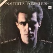 Обложка Nautilus Pompilius – Я хочу быть с тобой