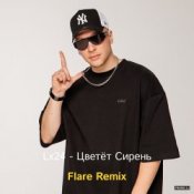 Обложка Lx24 – Цветёт сирень (Flare Remix)