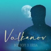 Обложка Volkanov – Всі Зорі З Неба