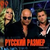 Обложка Русский Размер – Кино