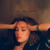 Обложка Гузель Хасанова – Одиночка-зима