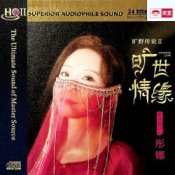 Обложка Tong Na – Zhuo Ma