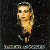 Обложка Татьяна Овсиенко – Наташка