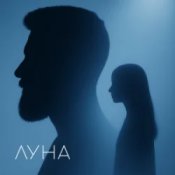 Обложка SALEM – Луна