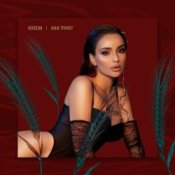 Обложка Анна Трінчер – Колоски