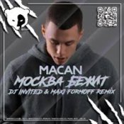 MACAN – Москва бежит