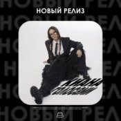 Обложка Киана – Голосами