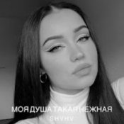 Обложка Лилу45 – Моя душа