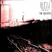 Обложка BLAZH – Ты прости