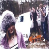 Обложка Foxy Jazz – Запоминай день! (Запоминай ощущения!)