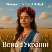 Обложка Mon@rch & SadOfNight – Вона з України