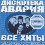 Обложка Дискотека Авария & Жанна Фриске – Малинки (DJ Jurij Club Mix)