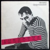 Обложка Михаил Шуфутинский – Пальма Де Майорка