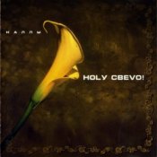 Обложка Ногу Свело! – Кукла