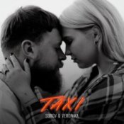 Обложка SUROV & VERONIKA – TAXI