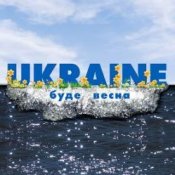 Обложка Макс Барских – Буде Весна